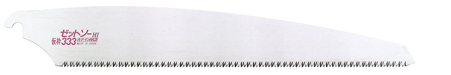 替刃式のこぎり ゼットソー仮枠333