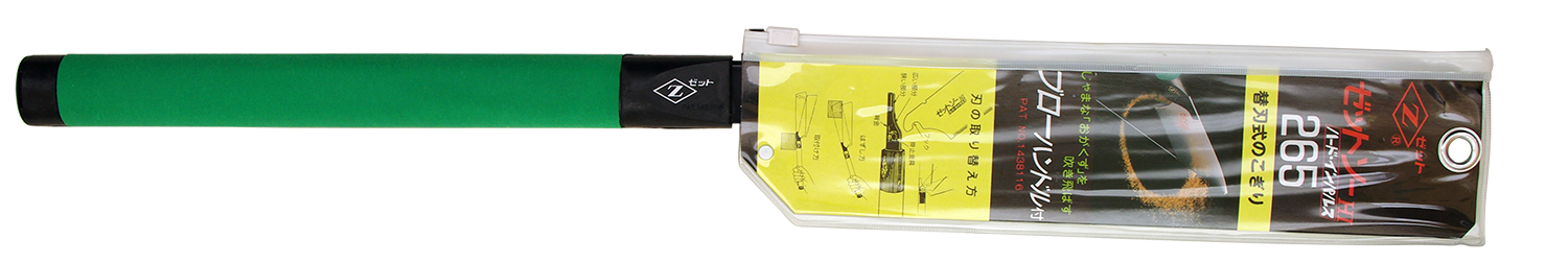 替刃式のこぎり　ゼットソーブローハンドル２６５