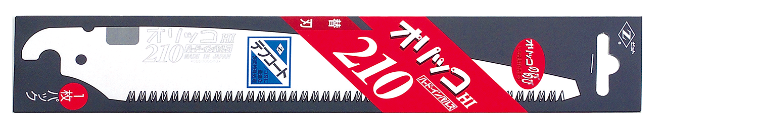 替刃式のこぎり オリッコ210