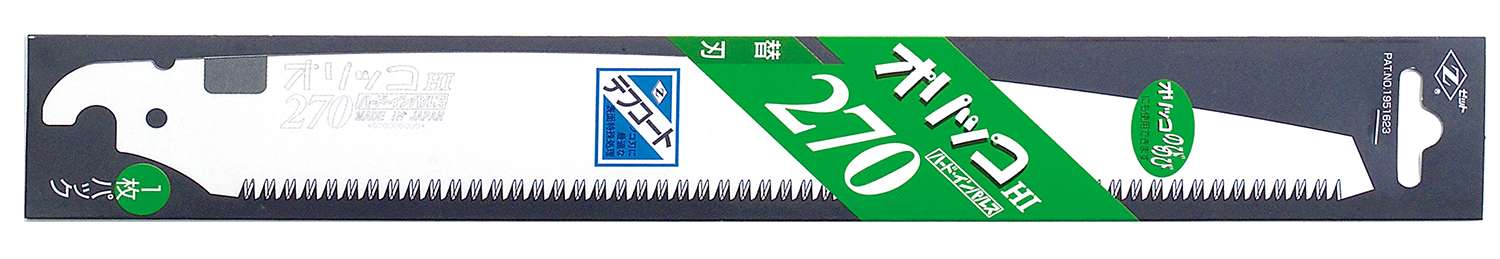 替刃式のこぎり オリッコ270