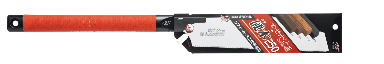 替刃式のこぎり　ゼットソー硬木２５０