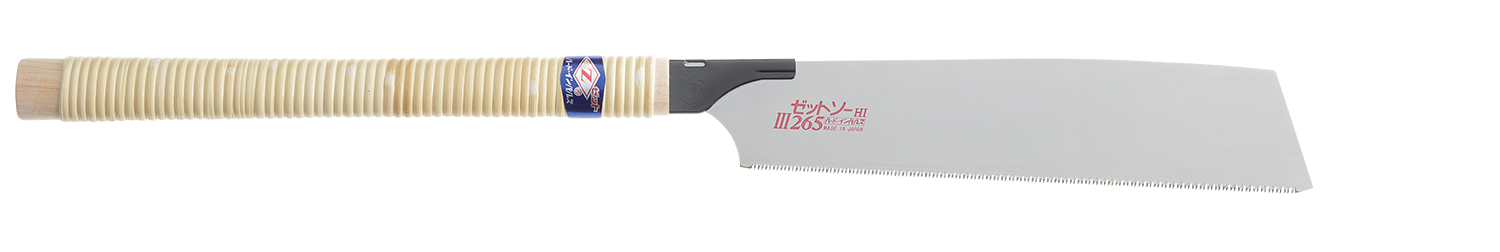 替刃式のこぎり　ゼットソーⅢ２６５