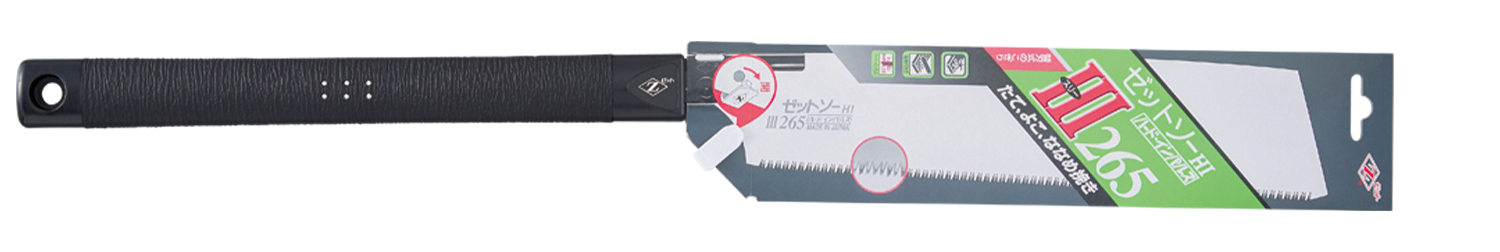 替刃式のこぎり　ゼットソーⅢ２６５