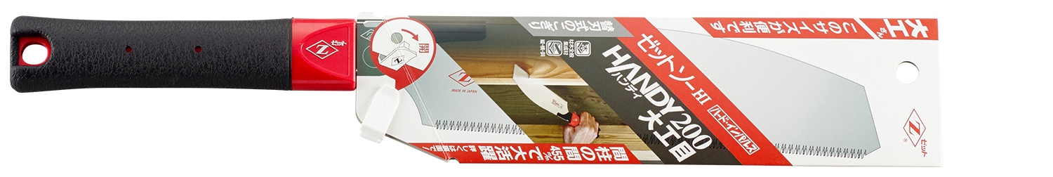 替刃式のこぎり　ゼットソーハンディ２００大工目