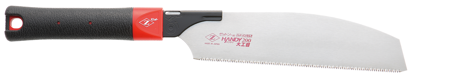 替刃式のこぎり　ゼットソーハンディ２００大工目