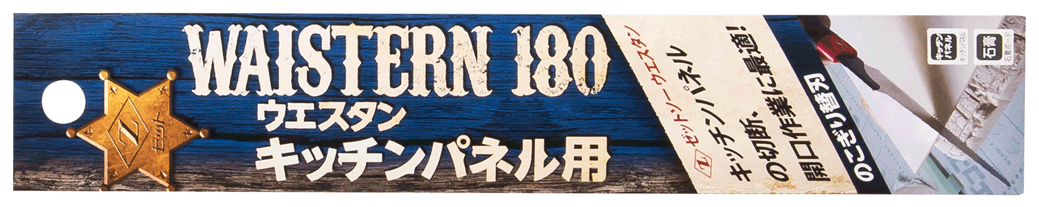 替刃式のこぎり ゼットソー竹挽270