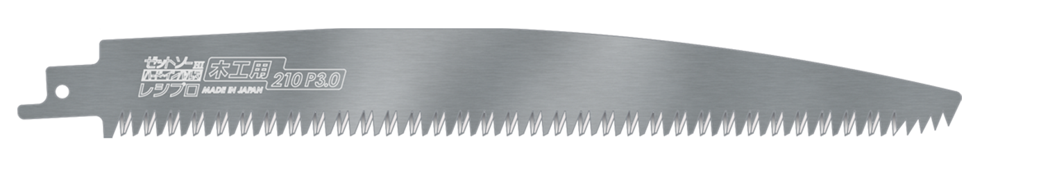 替刃式のこぎり ゼットソーレシプロ木工用210 P3.0
