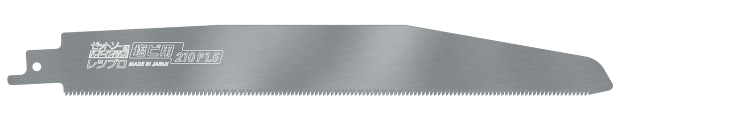替刃式のこぎり ゼットソーレシプロ塩ビ用210 P1.5