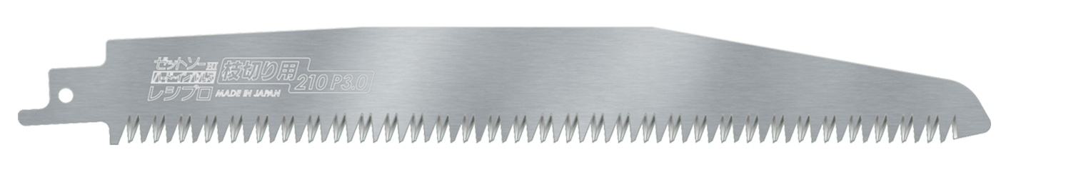 替刃式のこぎり ゼットソーレシプロ枝切り用210 P3.0
