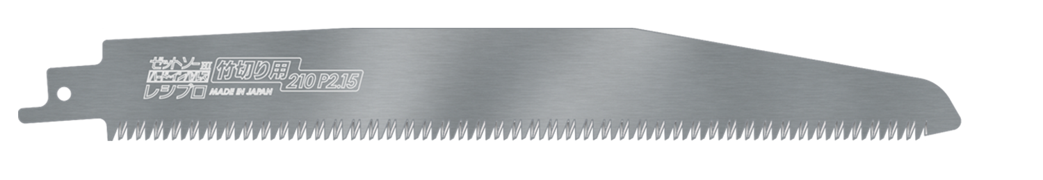 替刃式のこぎり ゼットソーレシプロ竹切り用210 P2.15
