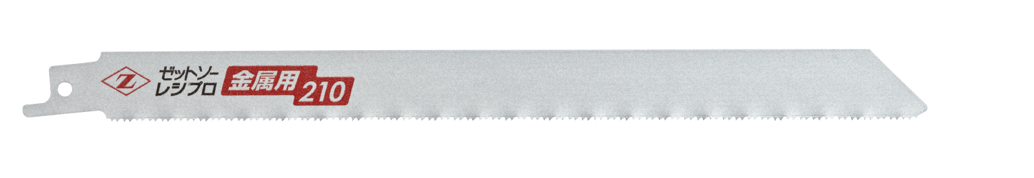 ゼットソーレシプロ金属用210