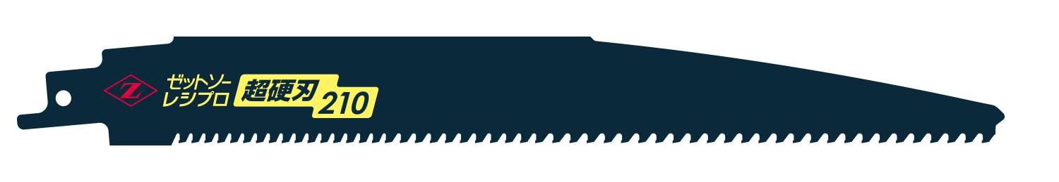 ゼットソーレシプロ超硬刃210