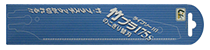 替刃式のこぎり　ライフソー竹プラ１７５S