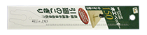 替刃式のこぎり　ライフソー木工ペッカー１５０