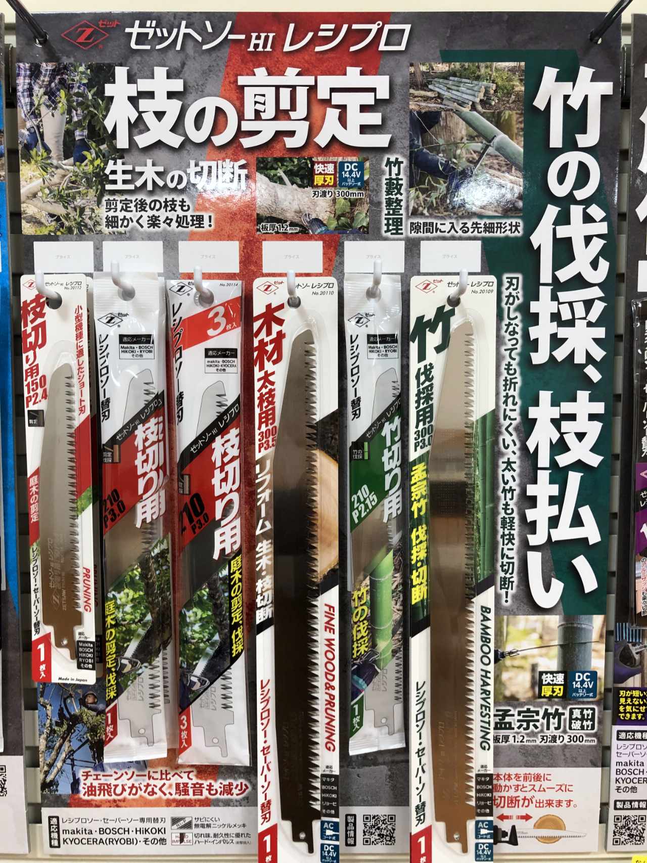 ゼットソーレシプロ用ディスプレイ