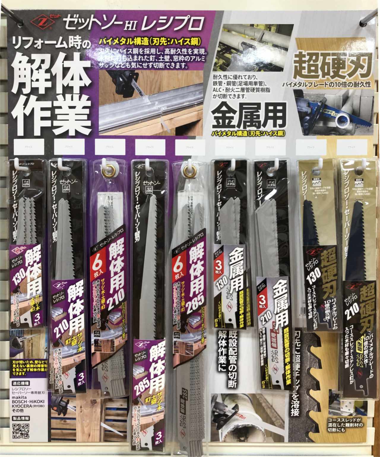 ゼットソーレシプロ用ディスプレイ