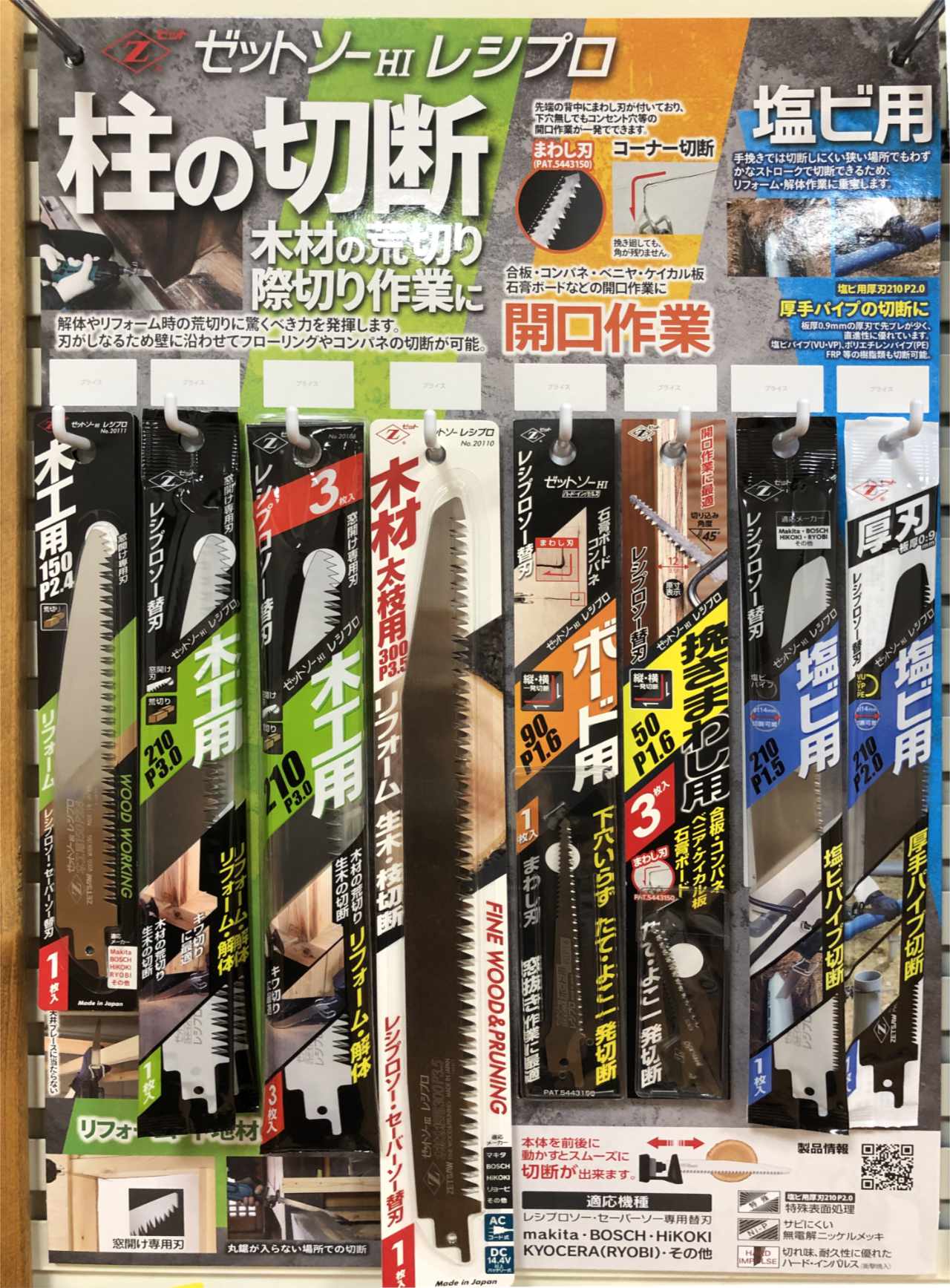 ゼットソーレシプロ用ディスプレイ