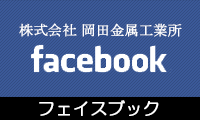 フェイスブック