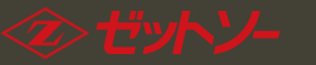 ノコギリのブランド　ゼットソー