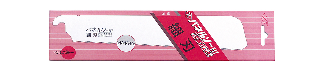 パネルソー細刃 パッケージ