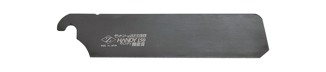 ハンディ150　精密目 替刃