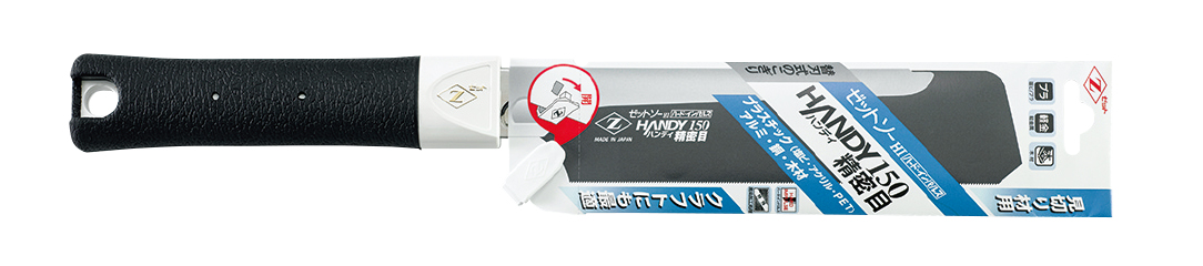 ハンディ150　精密目 パッケージ