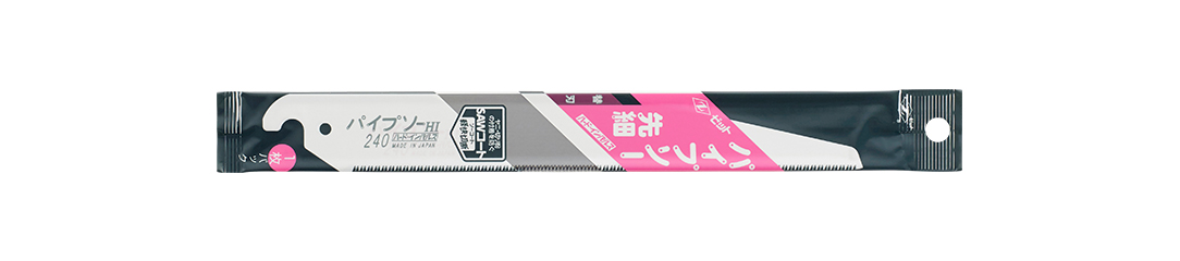 パイプソー先細 替刃