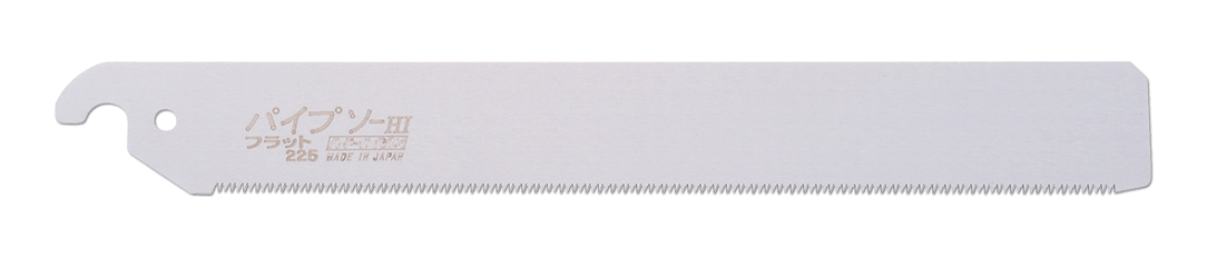 パイプソーフラット225 替刃