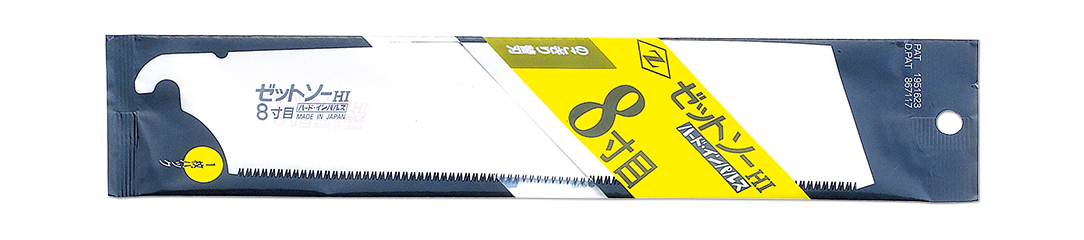 ゼットソー8寸目 替刃