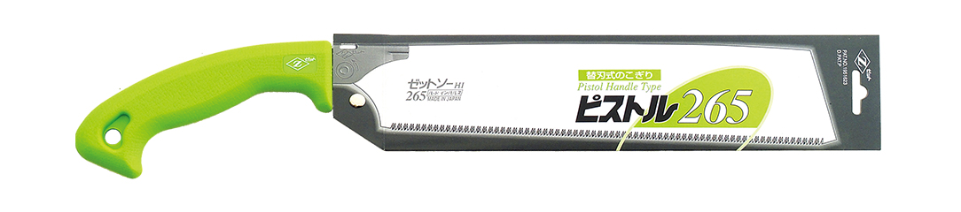 ピストル265 パッケージ