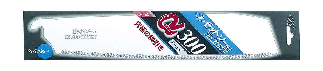 ゼットソーα300 パッケージ