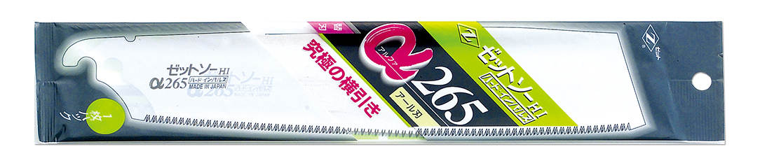 ゼットソーα265 替刃