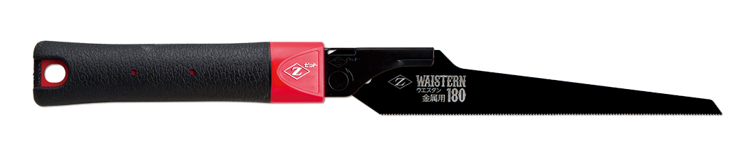 ゼットソーウエスタン180 金属用