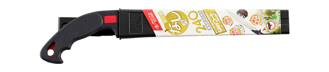 ゼットソー剪定梨240 パッケージ