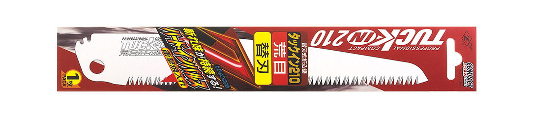 タックイン210 荒目 替刃