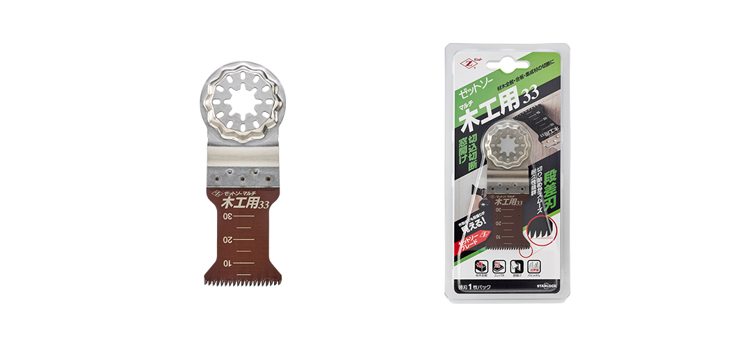 ゼットソーマルチ木工用33