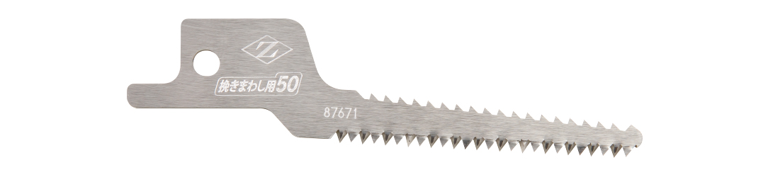 挽きまわし用50