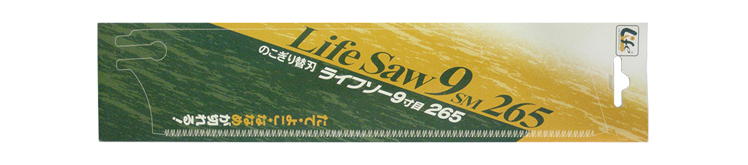 ライフソー265　替刃