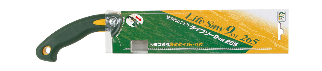 ライフソー265　パッケージ