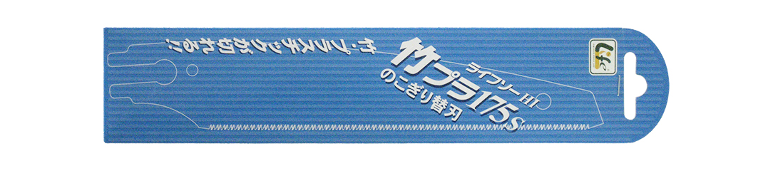 竹プラ 175S　替刃