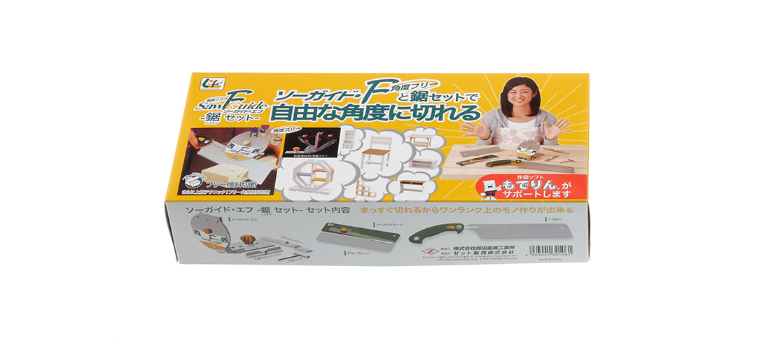 ソーガイドF パッケージ