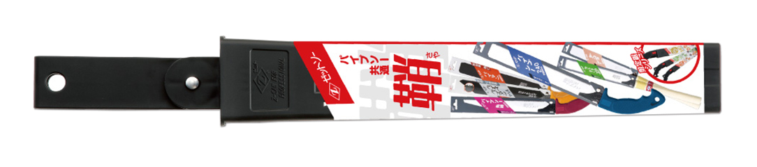 パイプソー共通鞘